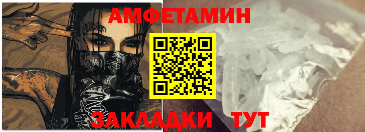 Amphetamine Premium  Amphetamine  Рассказово  Вход с VPN  АМФ 
