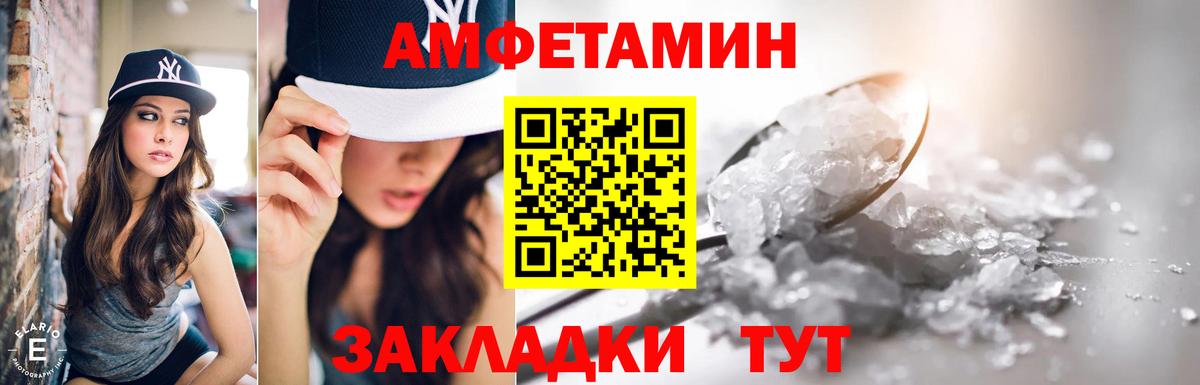 Amphetamine Premium Рассказово