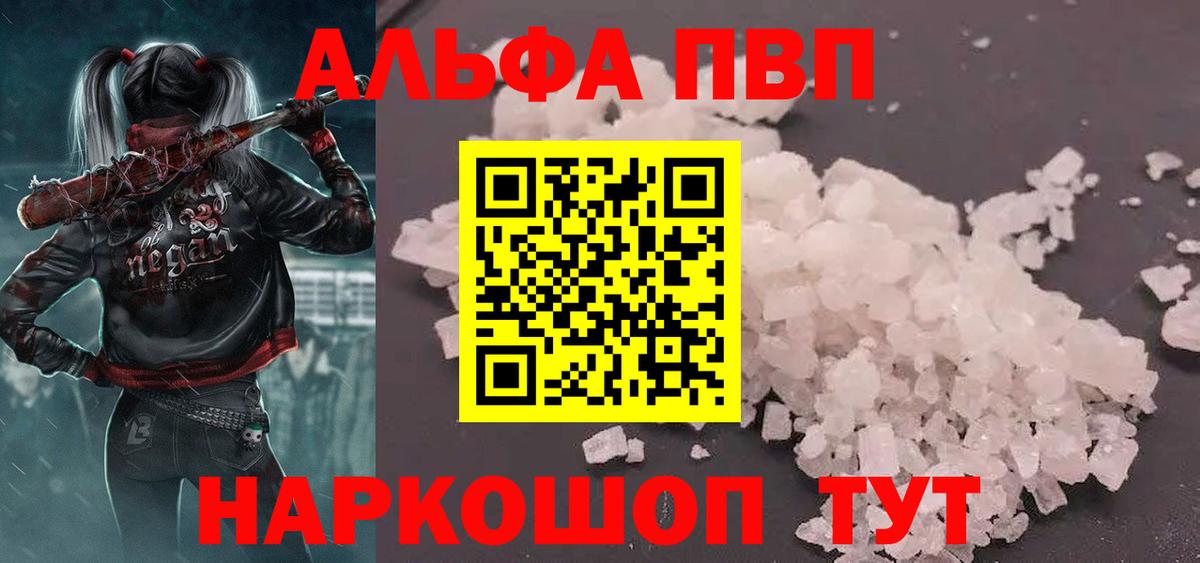 Alfa_PVP крисы CK Рассказово