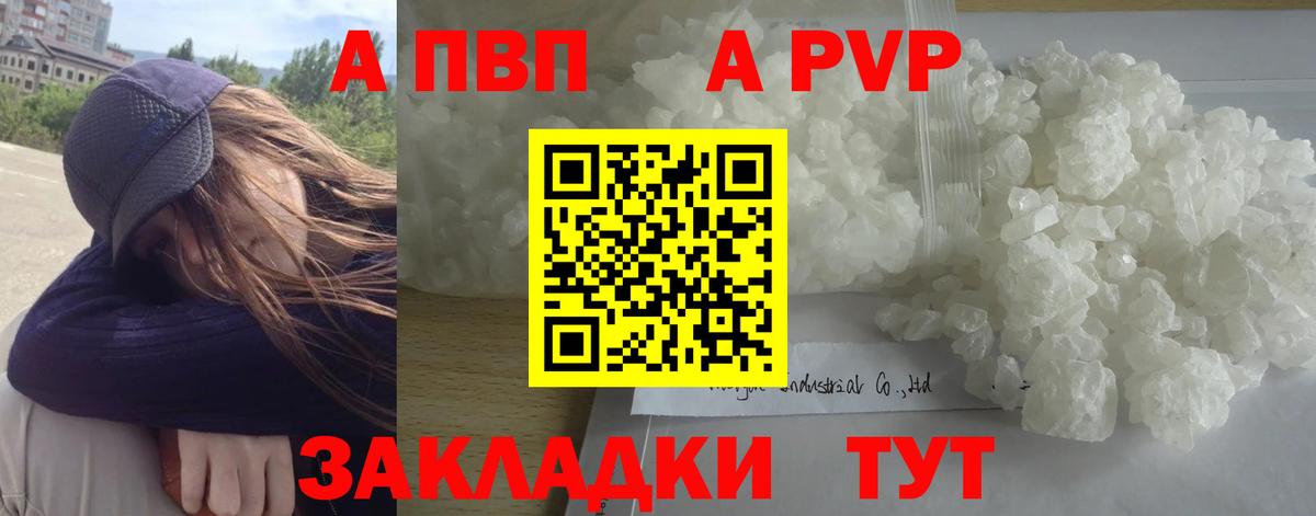 Alpha PVP Соль  Alfa_PVP кристаллы  купить  цена  Рассказово  Вход с VPN  Alpha-PVP Соль 