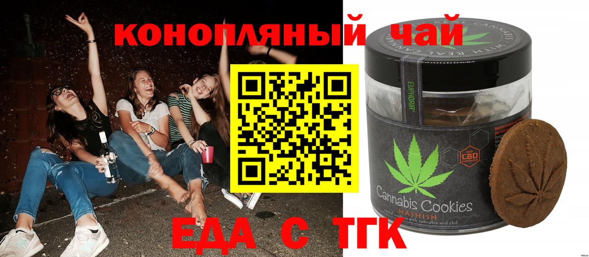 Рассказово  Еда ТГК марихуана  Вход с VPN 