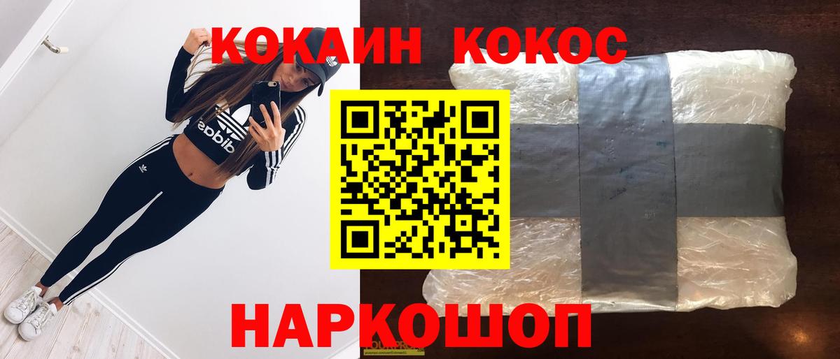 Кокаин  Cocaine Колумбийский  Вход с VPN  наркотики  КОКАИН Колумбийский  Рассказово 