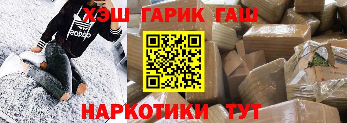 Гашиш  Гашиш 40% ТГК  Вход с VPN  Рассказово 