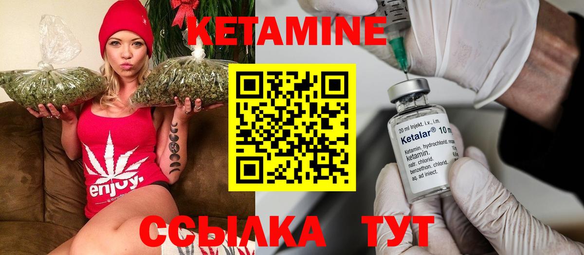 Рассказово  КЕТАМИН VHQ  Кетамин ketamine  Вход с VPN 