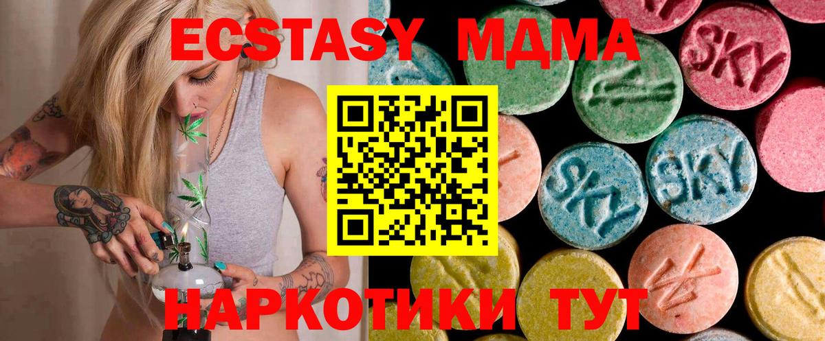 MDMA  MDMA молли  Вход с VPN  Рассказово  MDMA Molly 