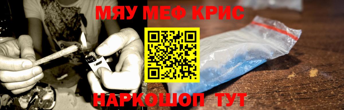 Меф 4 MMC  Вход с VPN  Мефедрон  Мефедрон мука  Рассказово 