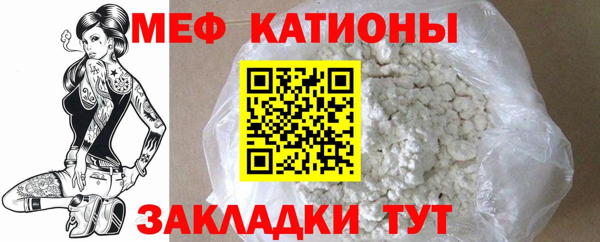 Меф кристаллы Рассказово