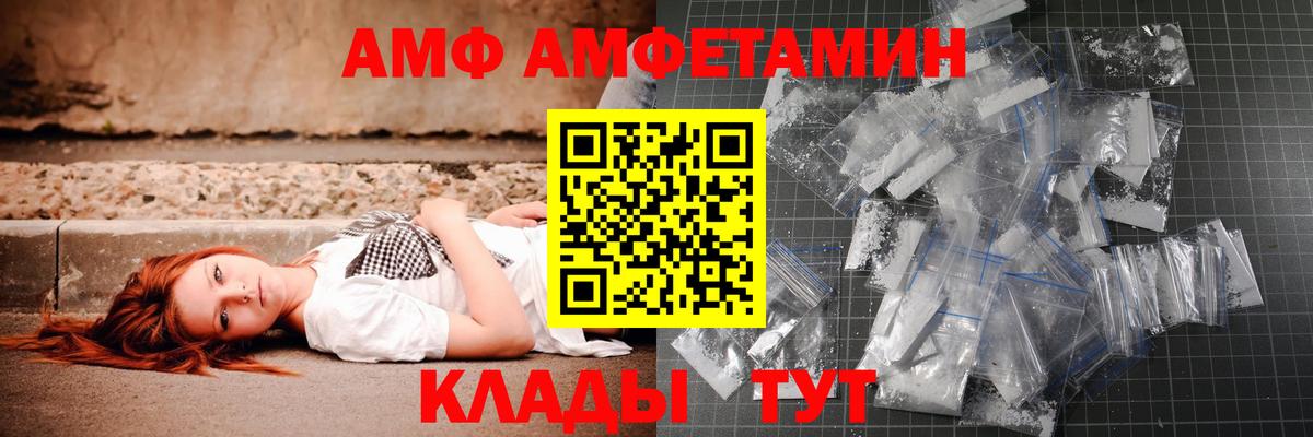 Первитин кристалл  Вход с VPN  Первитин кристалл  Рассказово 
