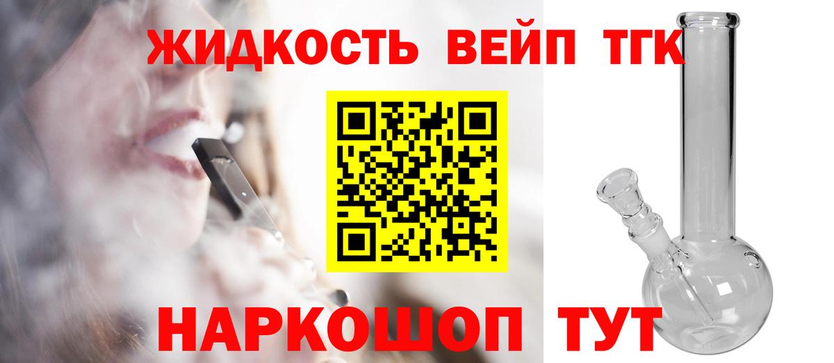 Дистиллят ТГК гашишное масло  Вход с VPN  Рассказово 
